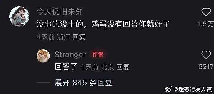【爆笑】“五星级酒店的拖鞋能有多离谱?”哈哈哈哈哈总裁平时就穿这个啊(组图) - 58