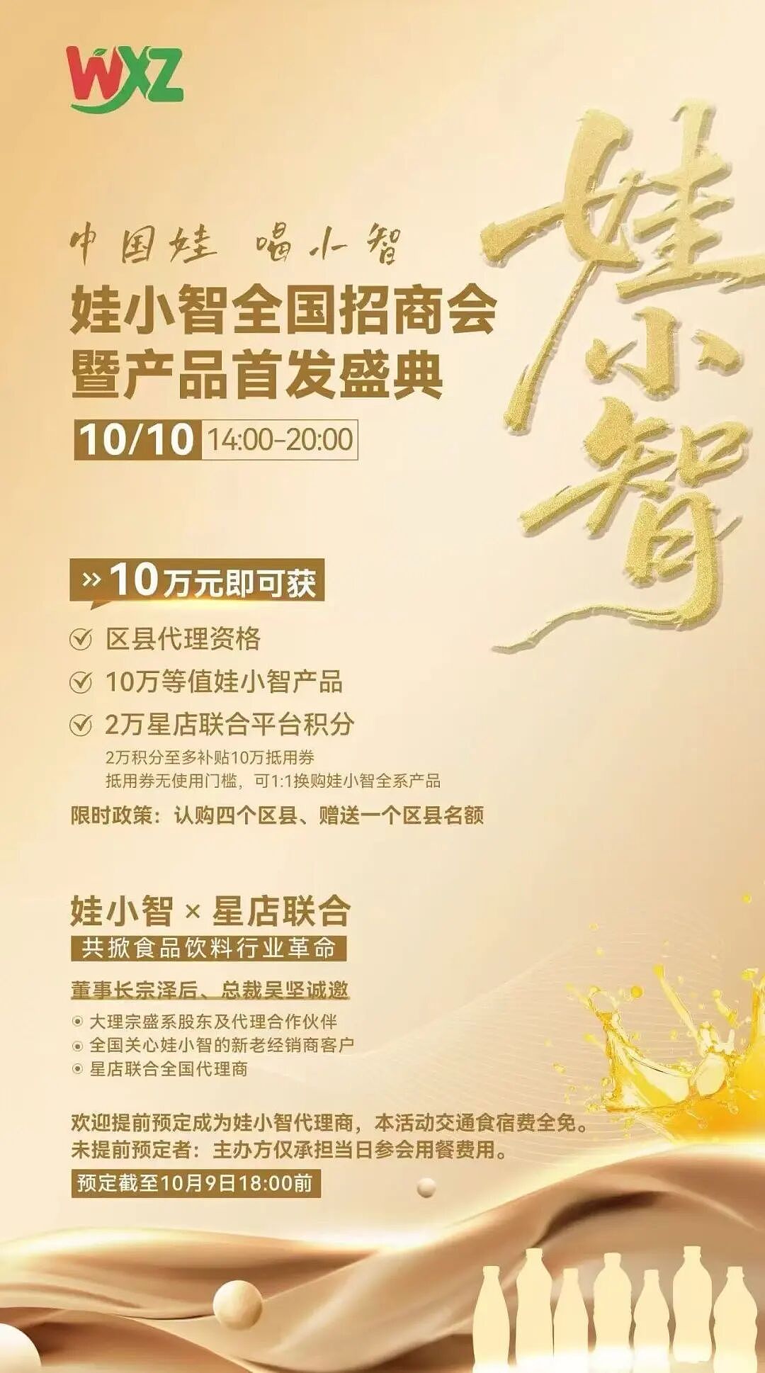 正面硬刚宗馥莉？宗庆后弟弟推出“娃小智”品牌，称“娃哈哈不是宗家的，水军害了宗馥莉”（组图） - 2