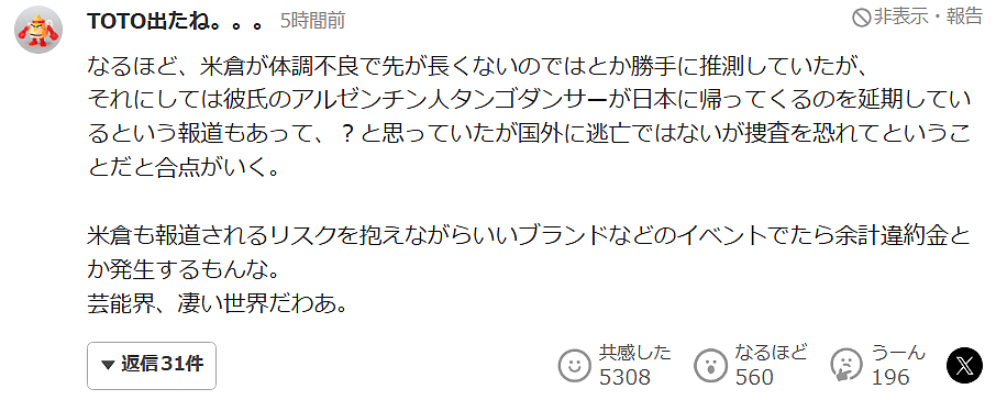 日本国民女星因涉毒被查！消失2个月，广告代言被撤！日剧女王就这样塌房了？（组图） - 14