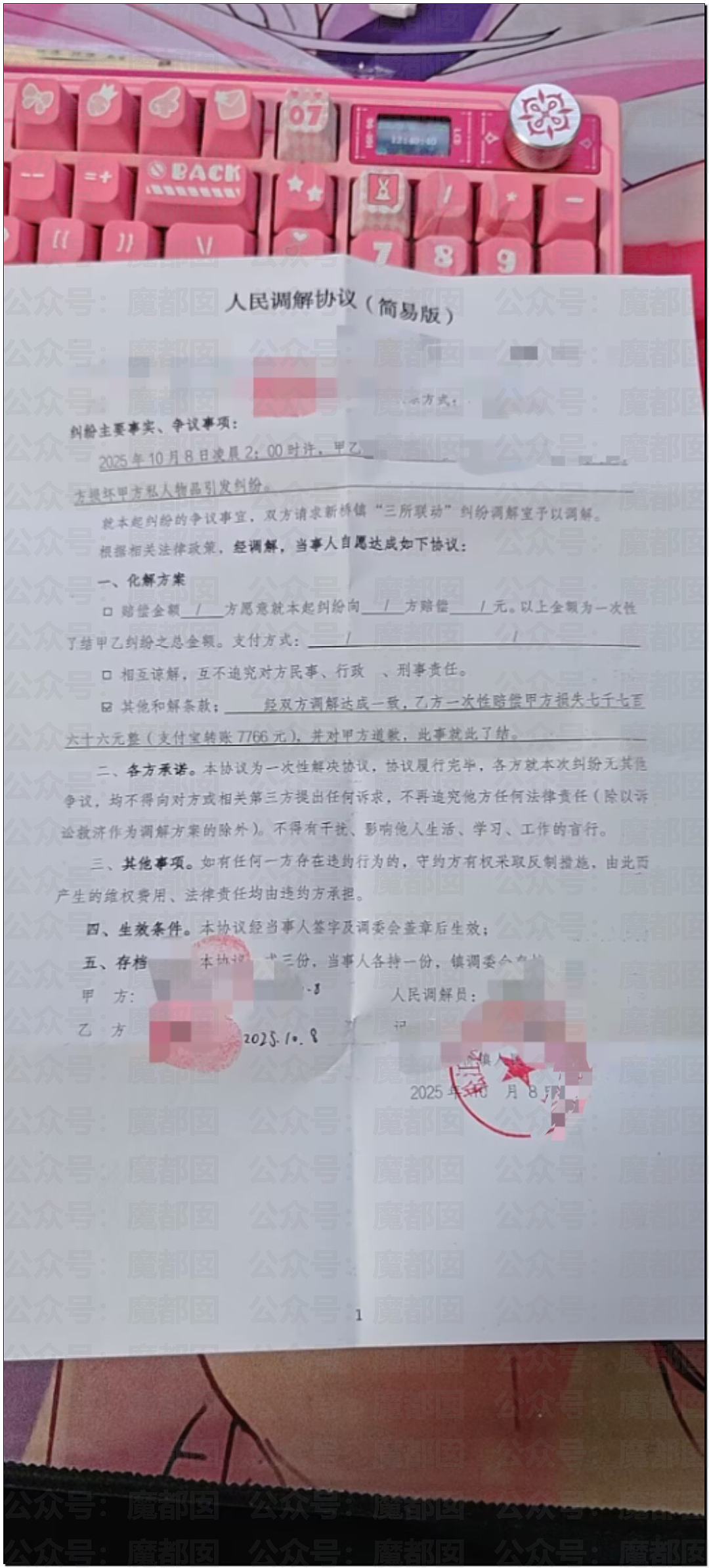 网友吵翻！上海男子珍藏洛天依硅胶娃娃被室友偷偷锁上门强奸，气哭报警（组图） - 3
