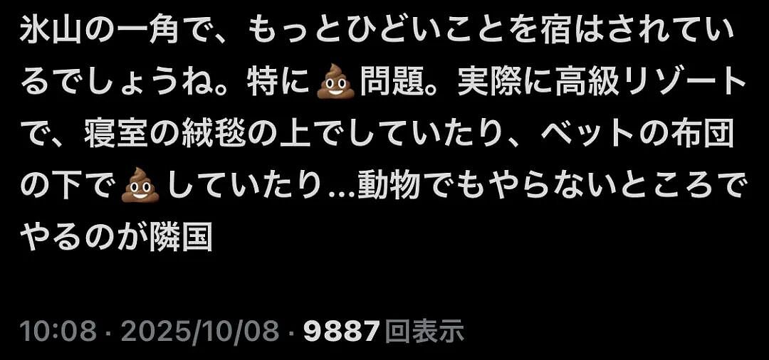 中国游客因不满被提醒入浴礼仪，怒将2升沐浴乳倒进日本温泉！日网友：求你们别来日本了（组图） - 7