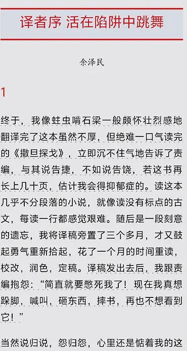 别整天喊科学没突破了,今年诺奖全是高手(组图) - 10