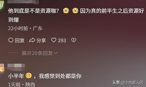 央媒严厉发声，从影帝到观众厌烦，42岁雷佳音还是走上张译的老路（组图） - 6
