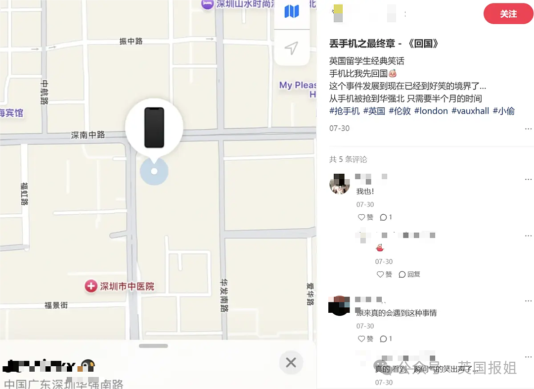 英4万部被盗手机都运去了中国？英警方破获史上最大偷手机案：贩毒都没这赚（组图） - 3