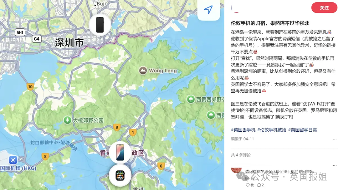 英4万部被盗手机都运去了中国？英警方破获史上最大偷手机案：贩毒都没这赚（组图） - 5