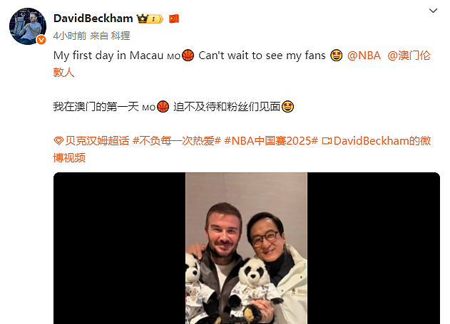 罕见同框！成龙晒与贝克汉姆、姚明、奥尼尔合影，被夹中间只能仰望身边人，奥尼尔：一个时代的同框（组图） - 7