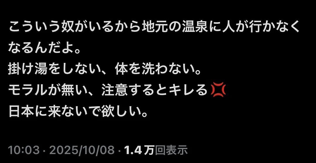 中国游客因不满被提醒入浴礼仪，怒将2升沐浴乳倒进日本温泉！日网友：求你们别来日本了（组图） - 5