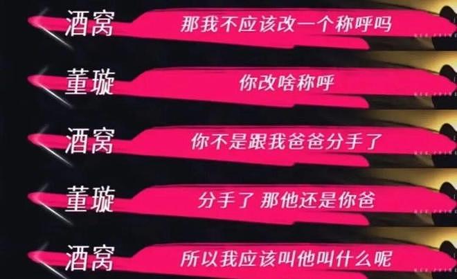 05后星二代“四大顶流”，为什么是她们？（组图） - 9
