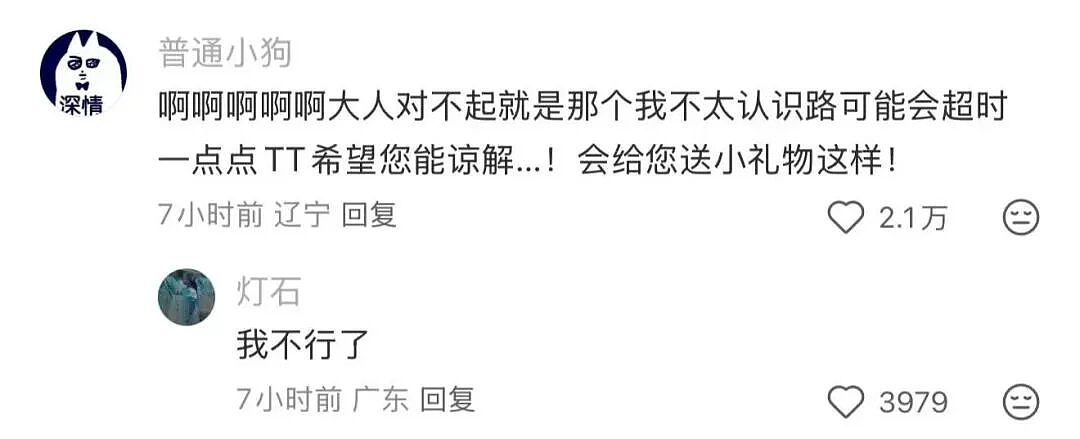 【爆笑】“五星级酒店的拖鞋能有多离谱?”哈哈哈哈哈总裁平时就穿这个啊(组图) - 23