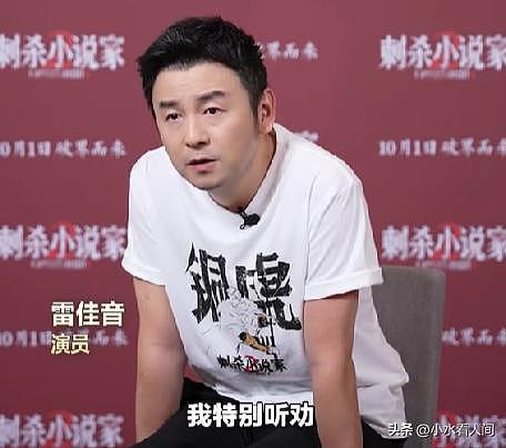 央媒严厉发声，从影帝到观众厌烦，42岁雷佳音还是走上张译的老路（组图） - 17