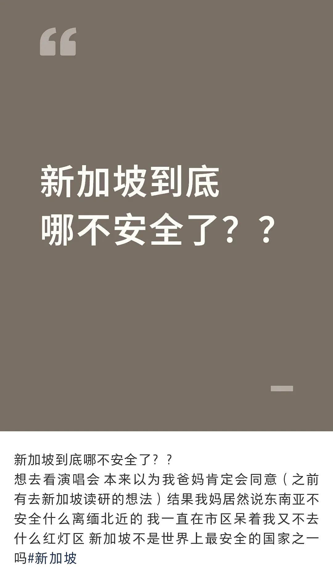 热议！华裔男子在大马失联后被割喉、弃尸野外… 东南亚真的不再安全？（组图） - 21