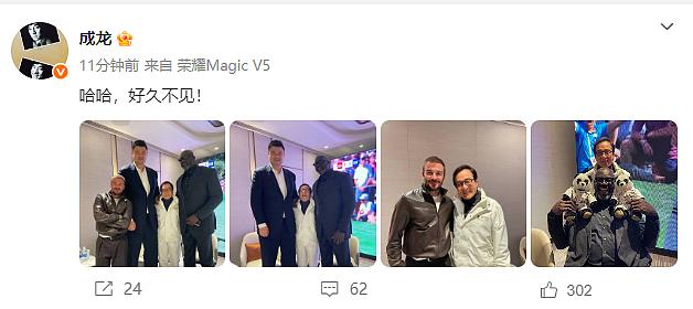 罕见同框！成龙晒与贝克汉姆、姚明、奥尼尔合影，被夹中间只能仰望身边人，奥尼尔：一个时代的同框（组图） - 1