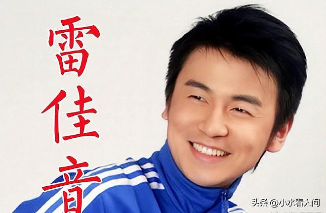 央媒严厉发声，从影帝到观众厌烦，42岁雷佳音还是走上张译的老路（组图） - 2