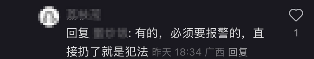 情况突然恶化！20岁女孩进ICU或成植物人，网友称她是被“搭子”抛弃了（组图） - 17