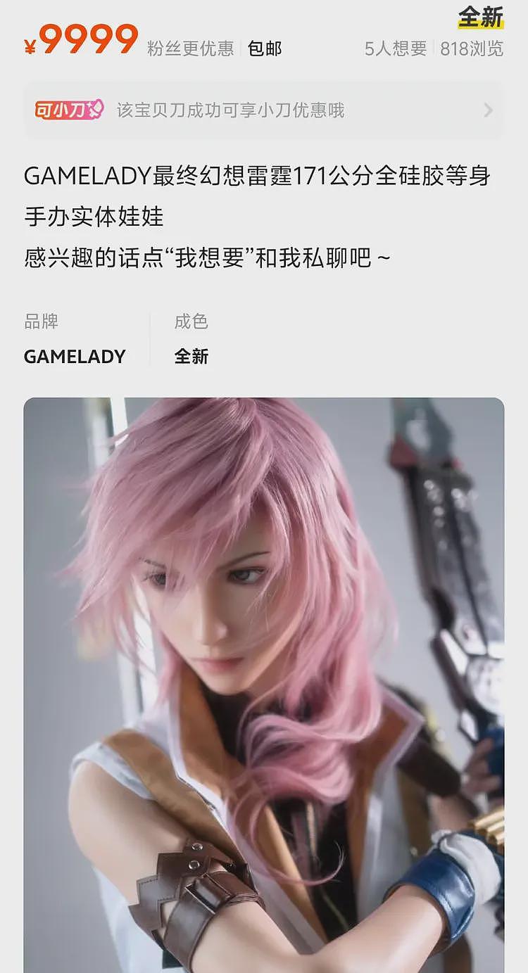 心爱的硅胶娃娃被室友锁上门猛干，男子“抓奸在床”气哭报警获赔7766元（组图） - 9