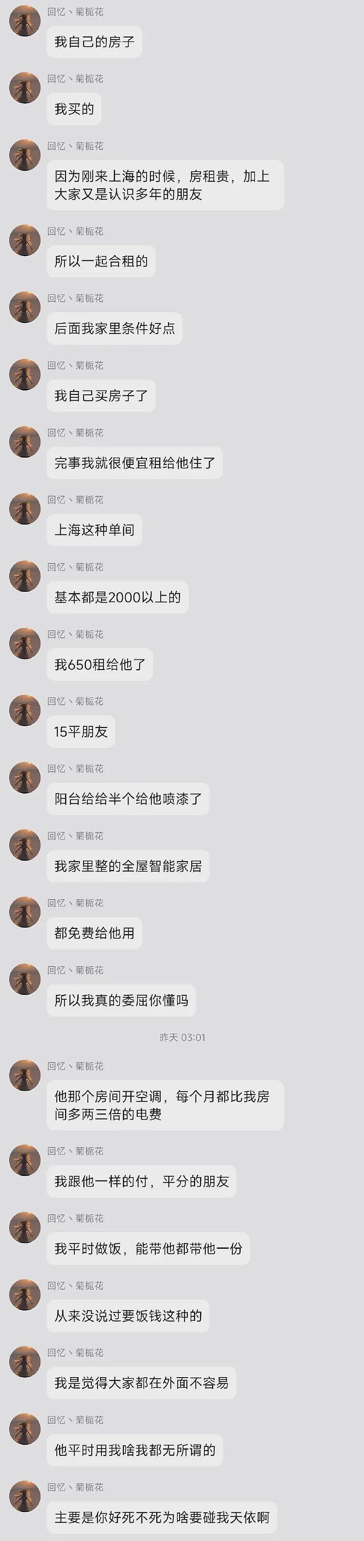 心爱的硅胶娃娃被室友锁上门猛干，男子“抓奸在床”气哭报警获赔7766元（组图） - 4