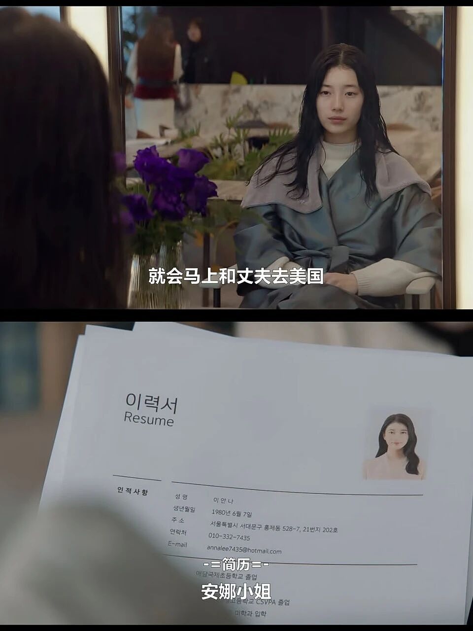 耶鲁华裔女孩造假被开除,毁了不止她自己(组图) - 4