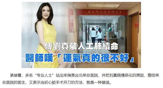 知名女星早已去世！为生二胎做手术，过程出差错抢救无效！留下4岁女儿痛苦万分！（组图） - 26