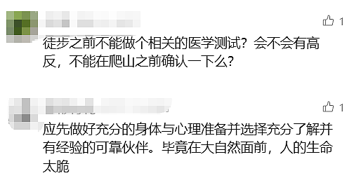 情况突然恶化！20岁女孩进ICU或成植物人，网友称她是被“搭子”抛弃了（组图） - 15