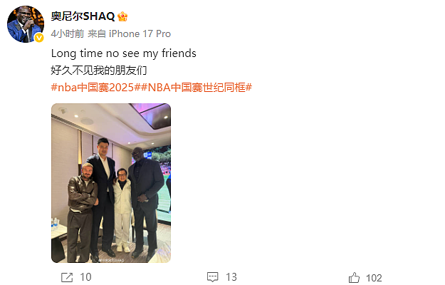 罕见同框！成龙晒与贝克汉姆、姚明、奥尼尔合影，被夹中间只能仰望身边人，奥尼尔：一个时代的同框（组图） - 6