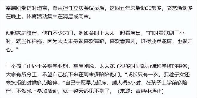 霍启刚罕谈婚姻生活,称郭晶晶花太多时间带娃,他只能找机会约会(组图) - 5