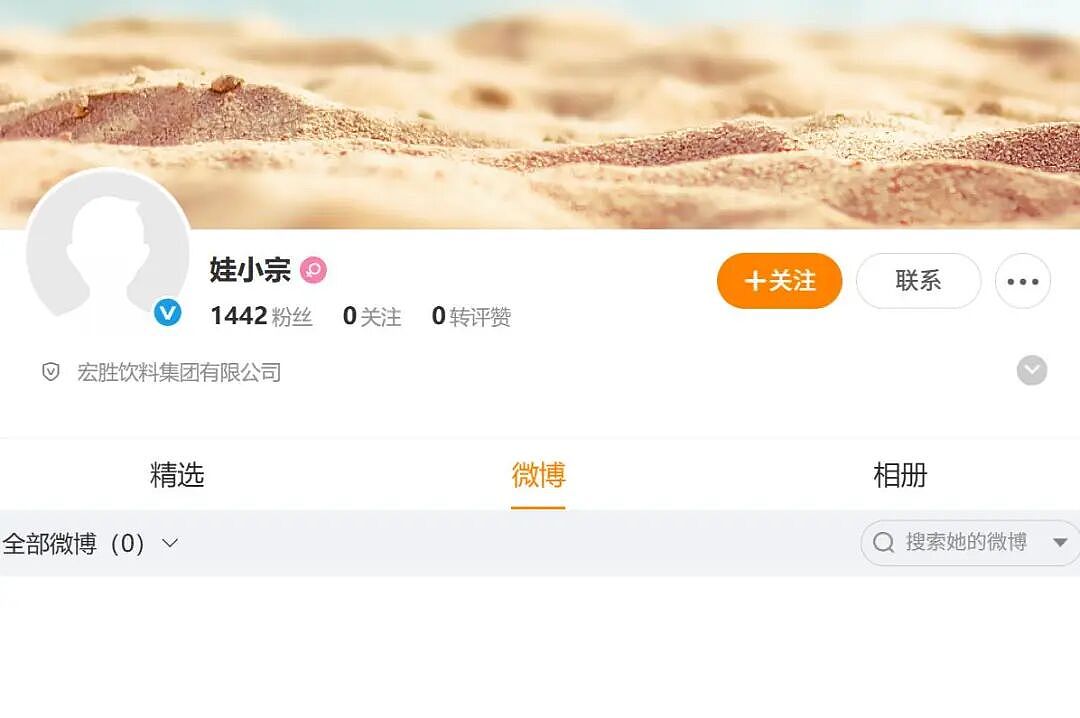 娃哈哈任命许思敏为总经理，董事长职务空缺！多方回应“以后是否还能喝到娃哈哈”（组图） - 3