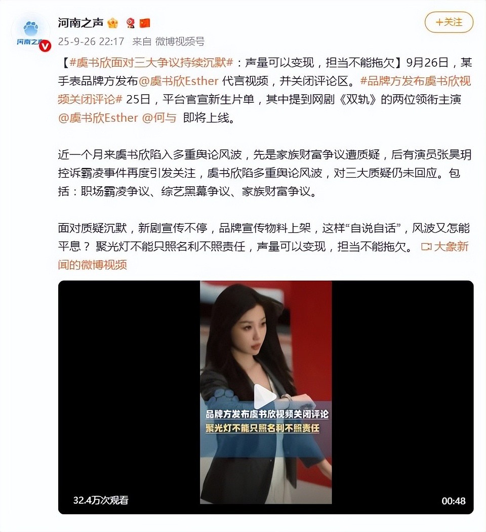 虞书欣掉粉超200万,媒体评论称:虞书欣该给公众一个交代(组图) - 5