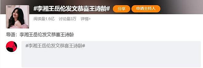 仅用一招化解王诗龄塌房危机，这一次，49岁的李湘让世界刮目相看（组图） - 19