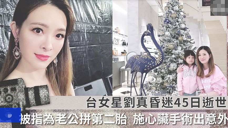 知名女星早已去世！为生二胎做手术，过程出差错抢救无效！留下4岁女儿痛苦万分！（组图） - 20