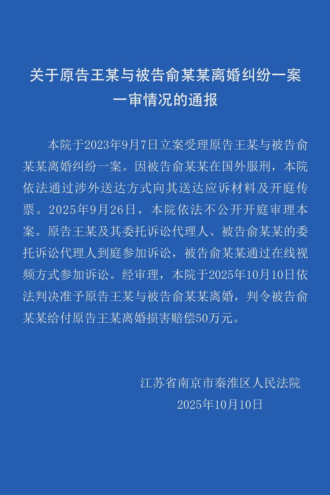 沸腾了!他们官宣离婚,“泰国坠崖案”王暖暖离婚成功,恶魔前夫被判赔50万...(组图) - 1