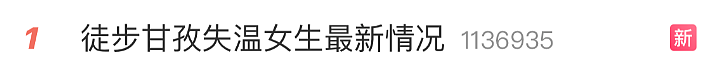 情况突然恶化！20岁女孩进ICU或成植物人，网友称她是被“搭子”抛弃了（组图） - 1