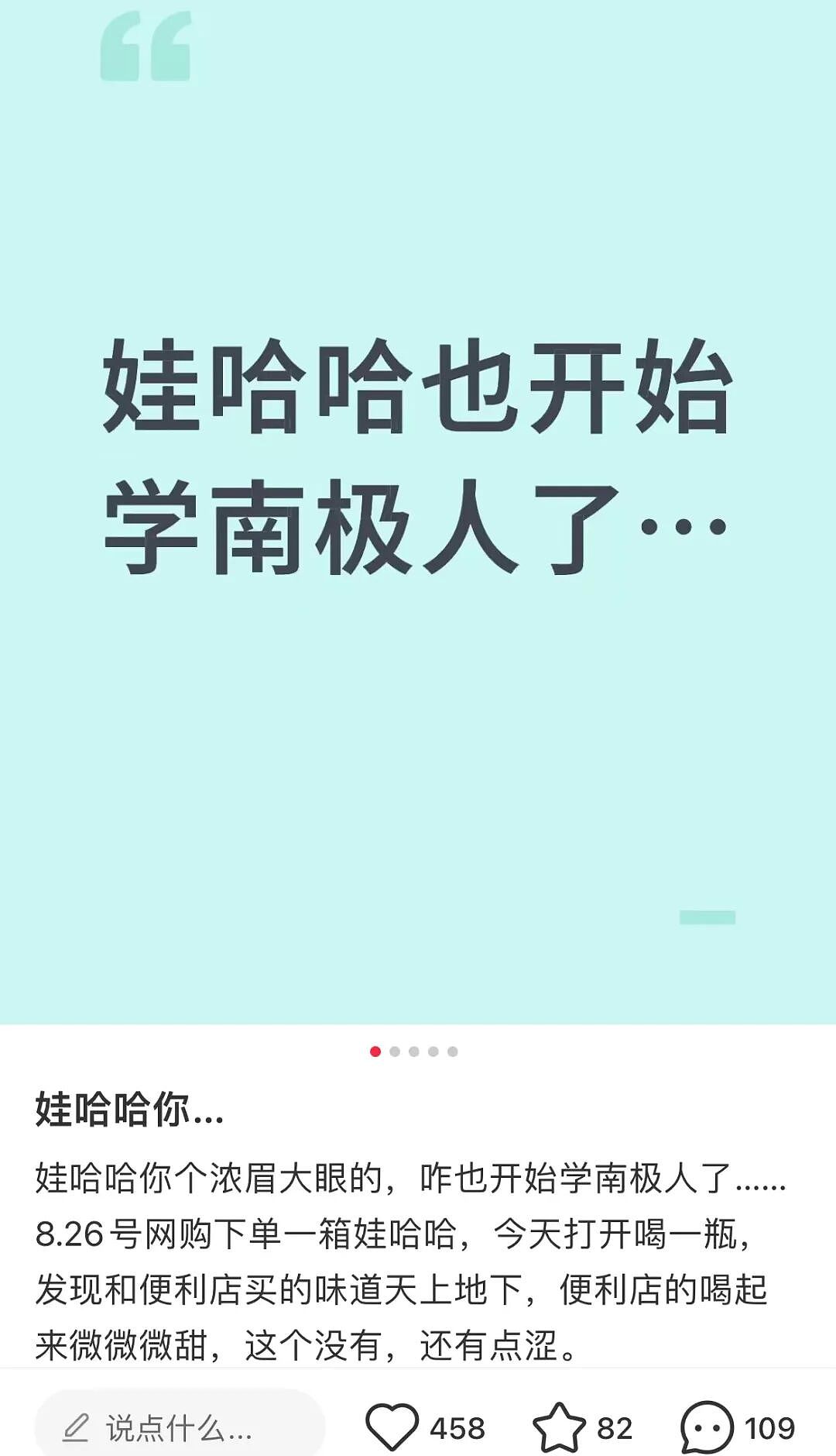 宗馥莉辞职！第一批“山寨”受害者出现了（组图） - 15