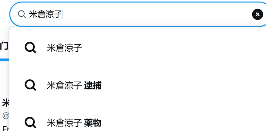 日本国民女星因涉毒被查！消失2个月，广告代言被撤！日剧女王就这样塌房了？（组图） - 9