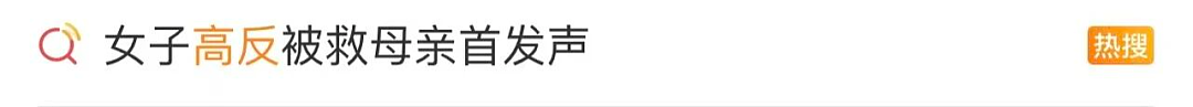 情况突然恶化！20岁女孩进ICU或成植物人，网友称她是被“搭子”抛弃了（组图） - 3