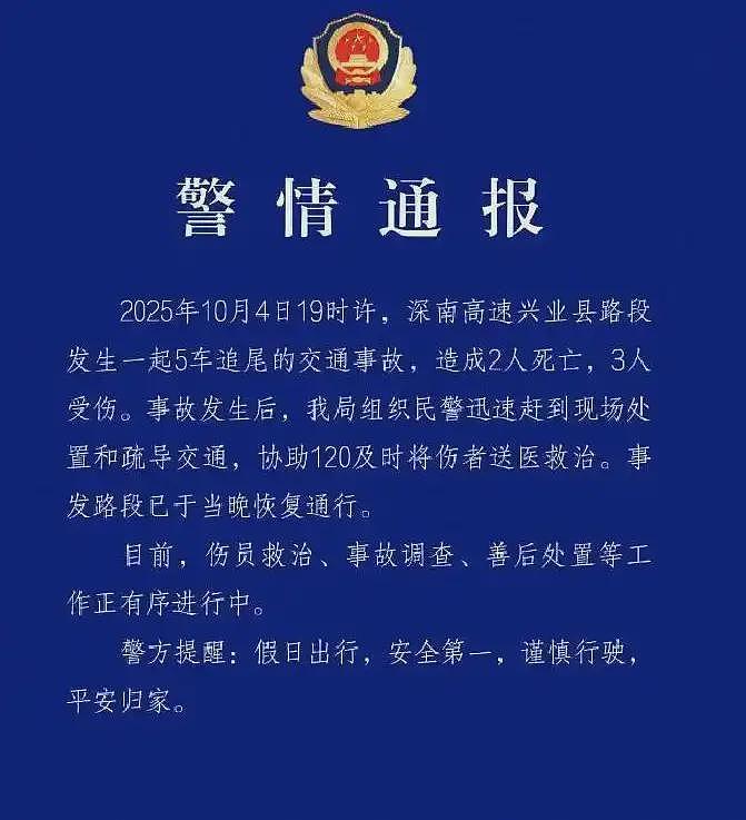 广西高速2个女儿葬身火海后续：烧伤母亲已离世，车祸真相引众怒（组图） - 1