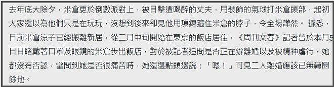 米仓凉子涉毒被抓!当小三、遭家暴、交往瘾君子,50岁人生一团糟(组图) - 12