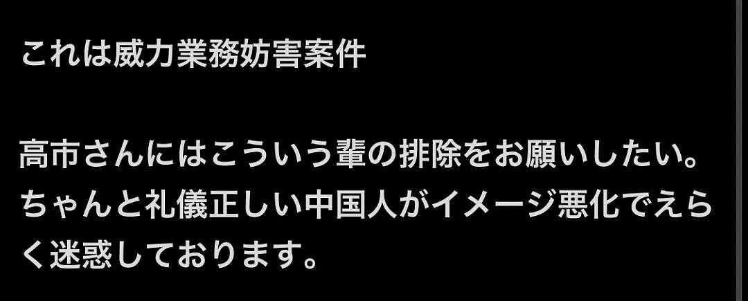 中国游客因不满被提醒入浴礼仪，怒将2升沐浴乳倒进日本温泉！日网友：求你们别来日本了（组图） - 10