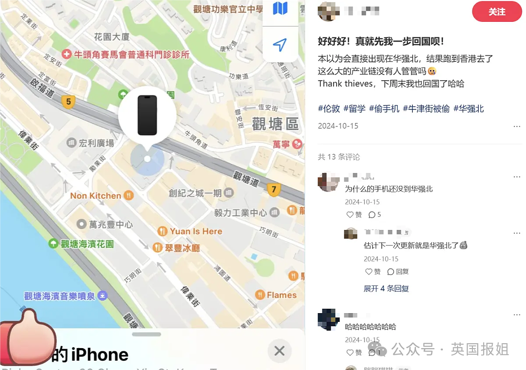 英4万部被盗手机都运去了中国？英警方破获史上最大偷手机案：贩毒都没这赚（组图） - 6