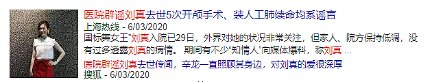 知名女星早已去世！为生二胎做手术，过程出差错抢救无效！留下4岁女儿痛苦万分！（组图） - 15