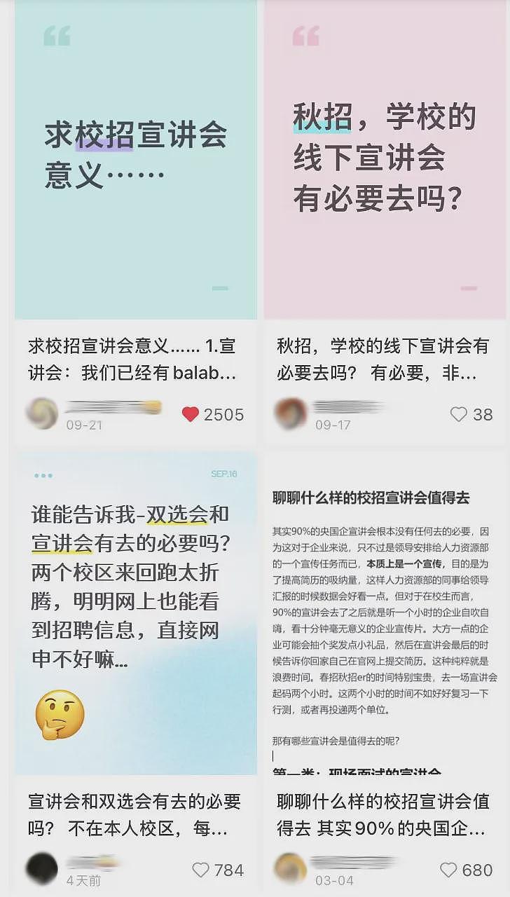 LV在复旦大学的校招宣讲会,击碎了多少名校生的奢侈品滤镜?(组图) - 2