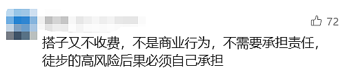 情况突然恶化！20岁女孩进ICU或成植物人，网友称她是被“搭子”抛弃了（组图） - 21