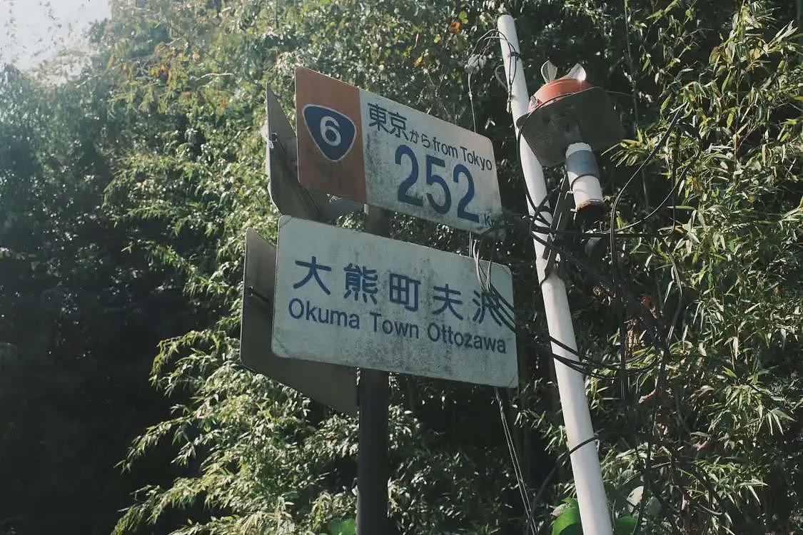 我到2025年的福岛转了转：预料之中，意料之外（组图） - 7