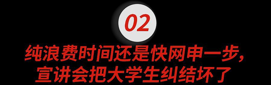 LV在复旦大学的校招宣讲会,击碎了多少名校生的奢侈品滤镜?(组图) - 10