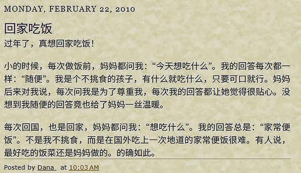 剑桥华裔女博士与父亲卧尸公寓，直到天花板滴下血水才被发现！她的生前日记太心酸了（组图） - 4