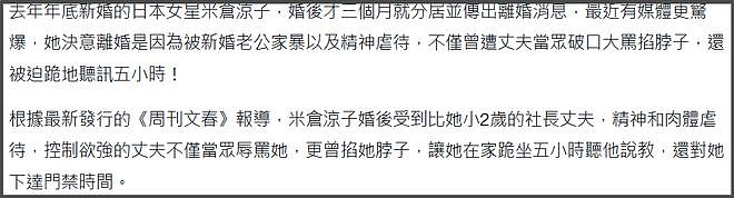 米仓凉子涉毒被抓!当小三、遭家暴、交往瘾君子,50岁人生一团糟(组图) - 13