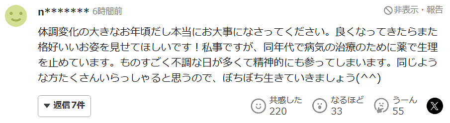 日本国民女星因涉毒被查！消失2个月，广告代言被撤！日剧女王就这样塌房了？（组图） - 7