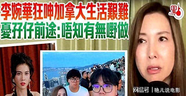 李婉华：我和吴镇宇同居8年，但凡他跟我求婚，我都不会另嫁他人（组图） - 1