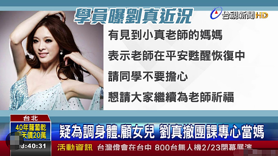 知名女星早已去世！为生二胎做手术，过程出差错抢救无效！留下4岁女儿痛苦万分！（组图） - 4