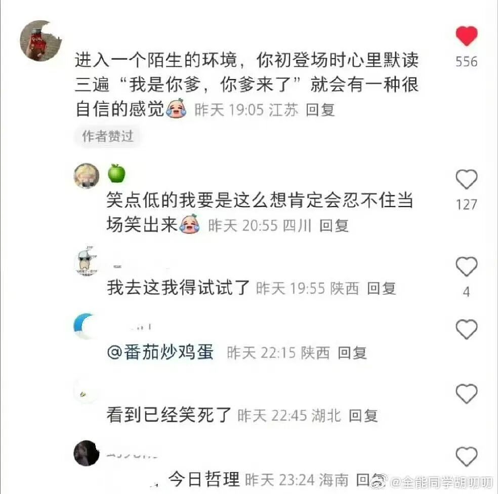 【爆笑】“假期景区的动物都吃出工伤了！“ 哈哈哈哈哈哈都收手吧（组图） - 94