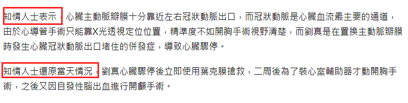 知名女星早已去世！为生二胎做手术，过程出差错抢救无效！留下4岁女儿痛苦万分！（组图） - 29